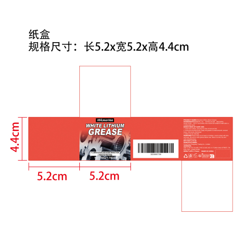 汽车润滑脂纸盒