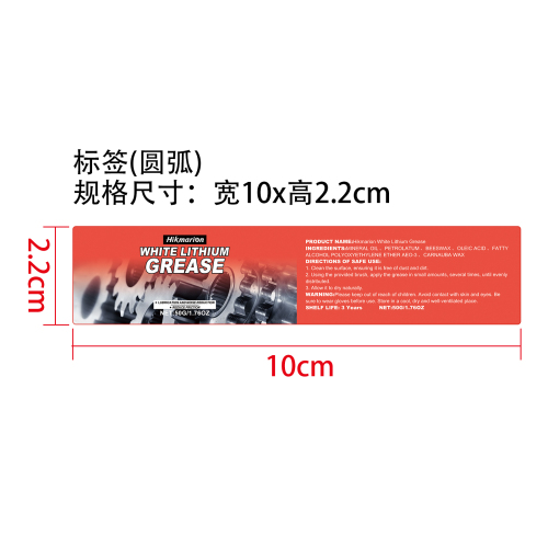 汽车润滑脂标签(圆弧）