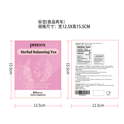 草本平衡养生茶标签（食品2年）