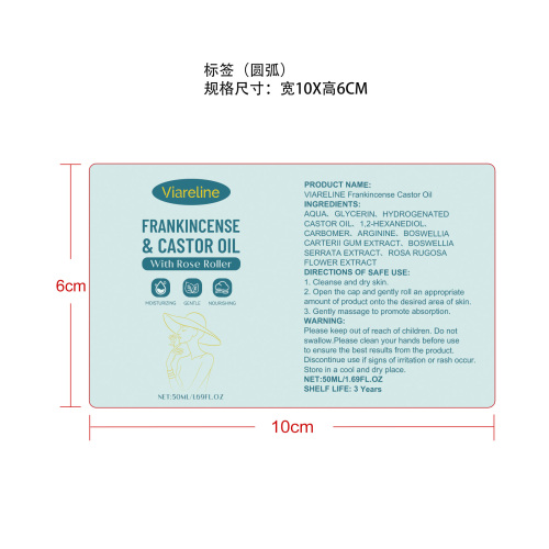 蓖麻油滚珠精油标签（圆弧 玻璃瓶加粘）