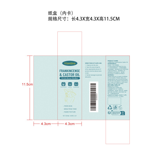 蓖麻油滚珠精油纸盒（内卡）
