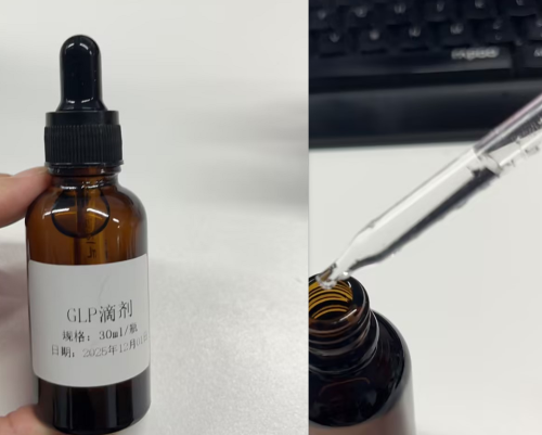 30mIGLP滴剂(瓶含料)