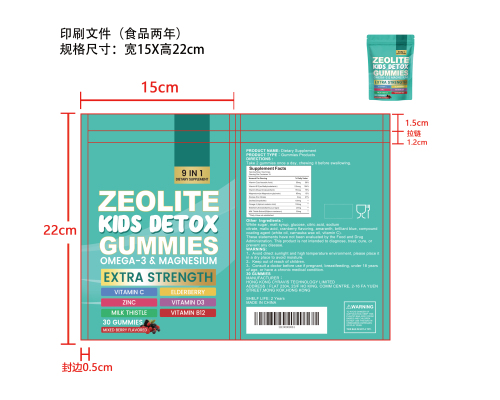 9合1儿童软糖（入口）自立袋（食品2年）印刷