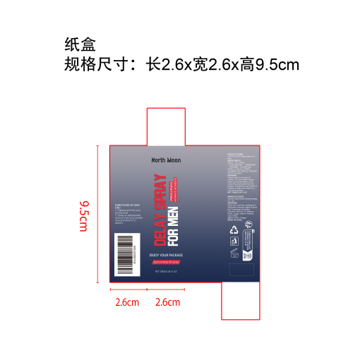 男士延时喷雾纸盒