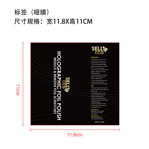 汽车划痕护理剂标签(哑膜)(贴软管)