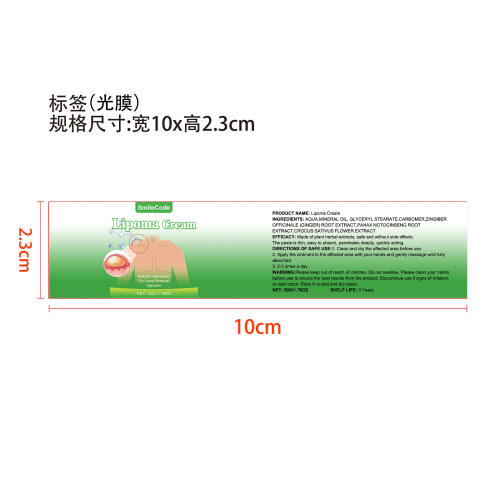 脂肪康膏标签(光膜)OEM