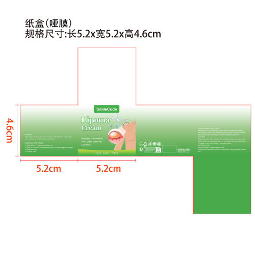 脂肪康膏纸盒(哑膜)OEM