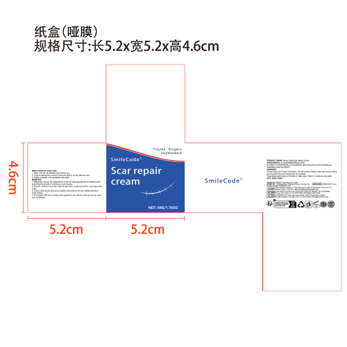 疤痕护理凝胶纸盒(哑膜)OEM
