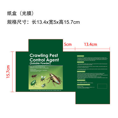 杀虫喷雾纸盒(光膜)