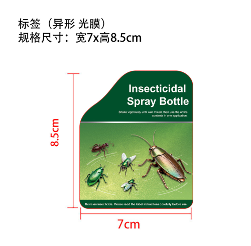 杀虫喷雾标签(异形 光膜)