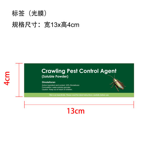 杀虫喷雾标签(光膜)