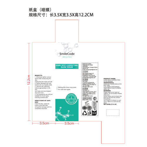 焕亮提亮精华液纸盒(哑膜)OEM