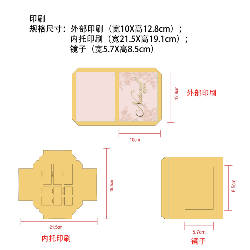 9色眼影盘印刷纸本