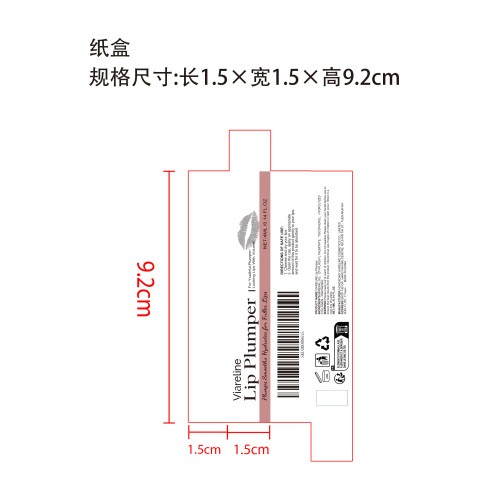 丰唇精华纸盒