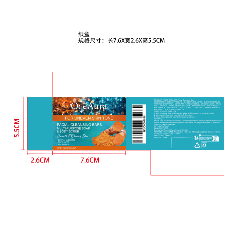 保湿亮肤皂纸盒