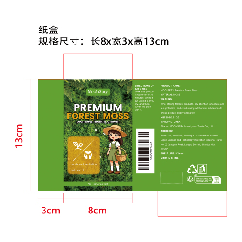 多用途苔藓纸盒