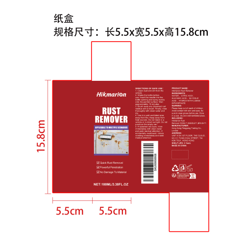 除锈套装纸盒