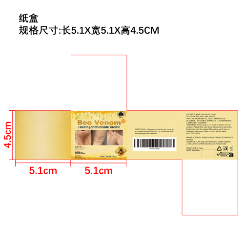 蜂毒赋活紧致霜纸盒