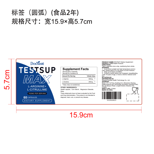 L-精氨酸L-瓜氨酸胶囊（入口）标签（食品两年）