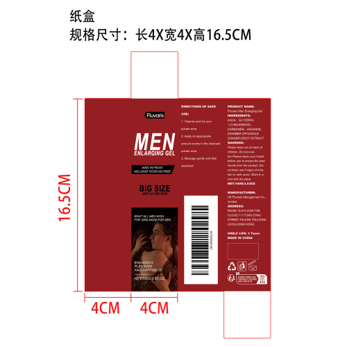 男士增大凝胶纸盒