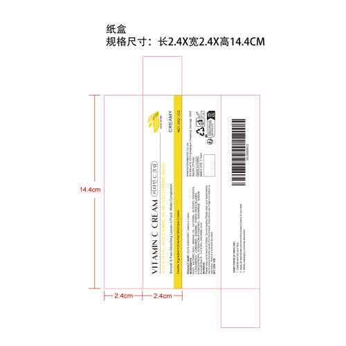 维 C 焕亮滋养面霜纸盒
