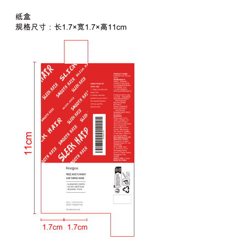 碎发整理棒纸盒