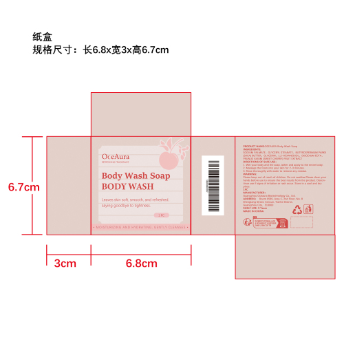樱桃保湿沐浴皂纸盒