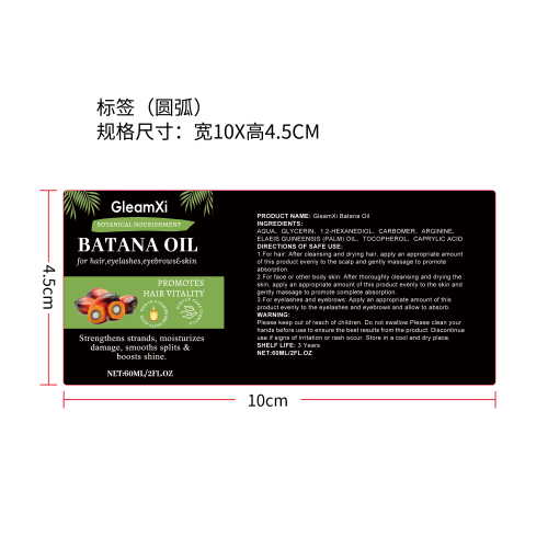 巴塔纳多效护理油标签（圆弧）