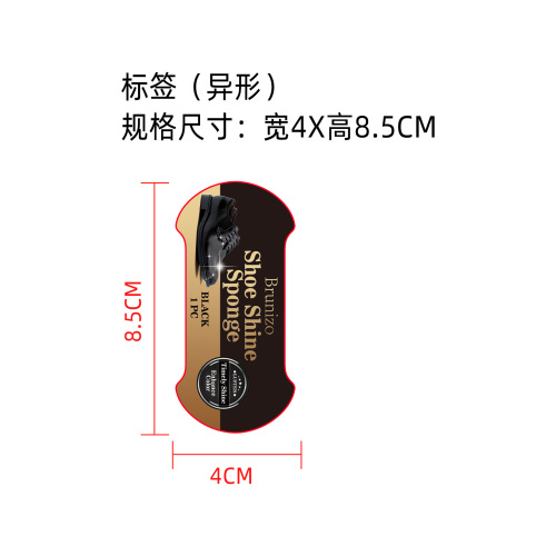 鞋油抛光海绵标签（异形）
