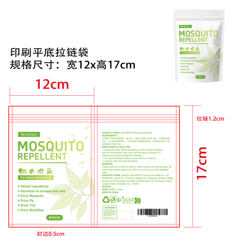 驱蚊剂印刷袋