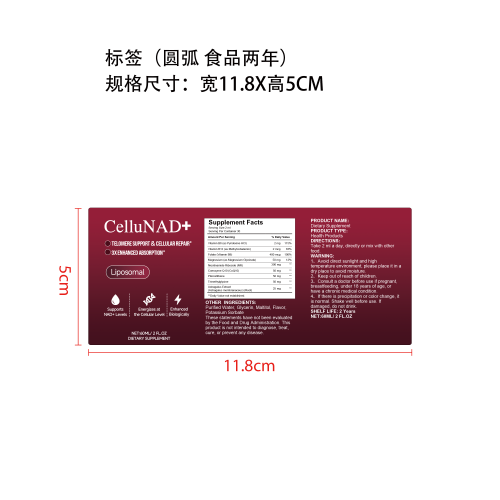 女性更年期支持滴剂（入口）标签（圆弧,贴玻璃瓶,食品2年）
