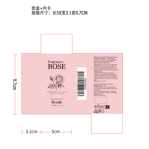 玫瑰柔息淡香水纸盒（内卡）