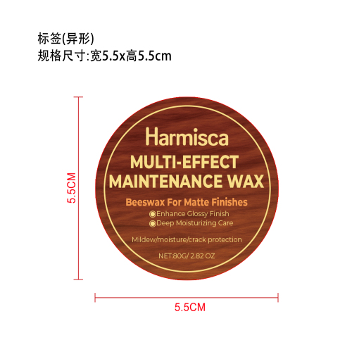 吉他保养蜂蜡标签（异形）