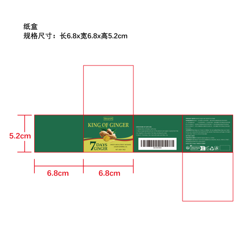 生姜固发发膜纸盒