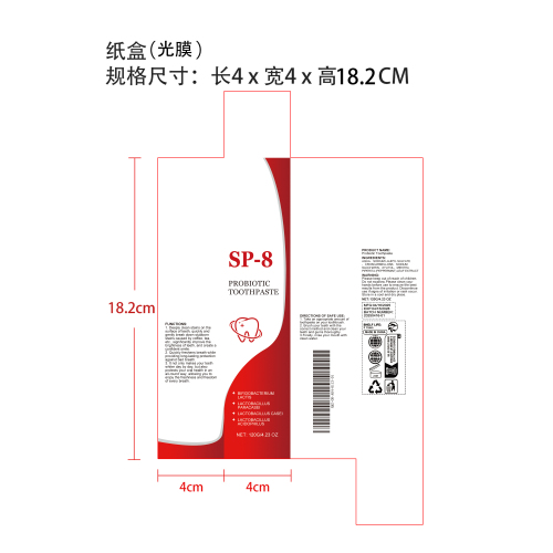 益生菌美白去渍牙膏纸盒(光膜）