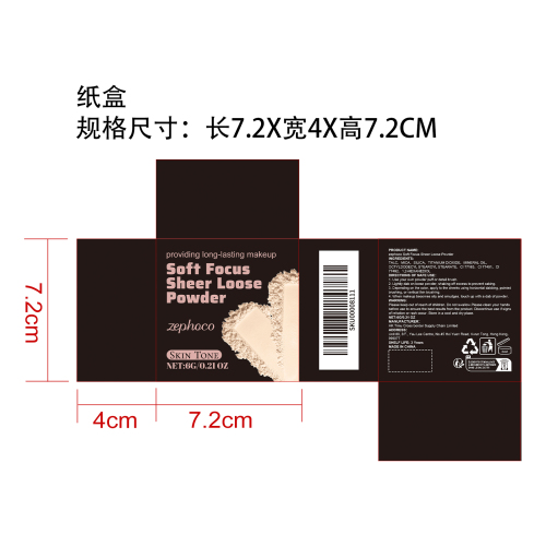 柔焦清透散粉（肤色）纸盒