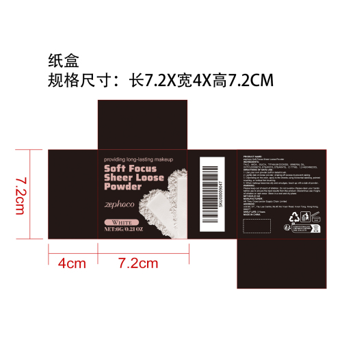 柔焦清透散粉（白色）纸盒
