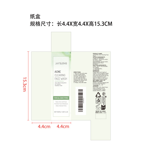 净肤洁面啫喱纸盒