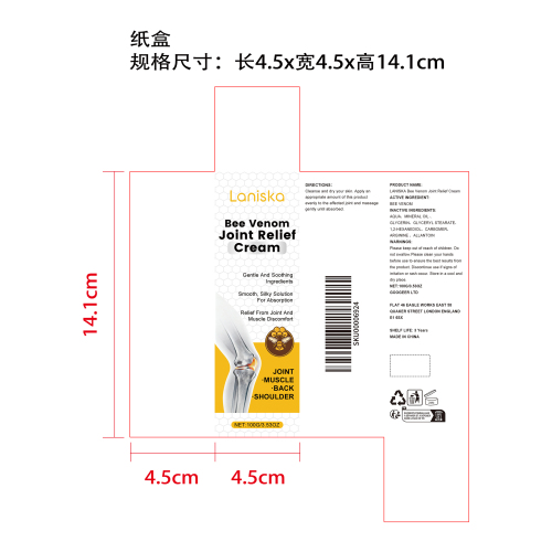 蜂毒关节霜纸盒