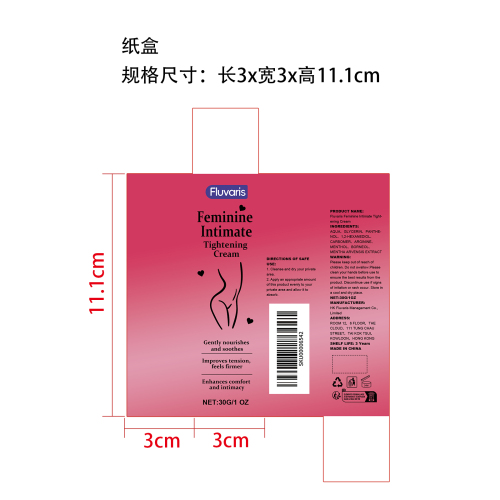 女性私处紧致霜纸盒