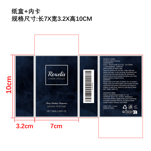 海洋沁润淡香水纸盒（内卡）