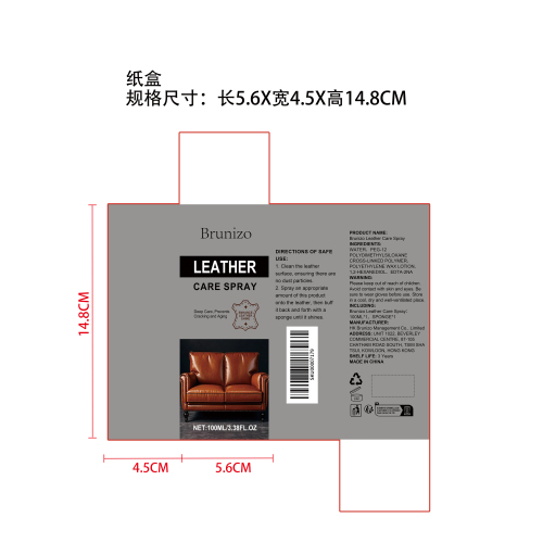 皮革护理液纸盒