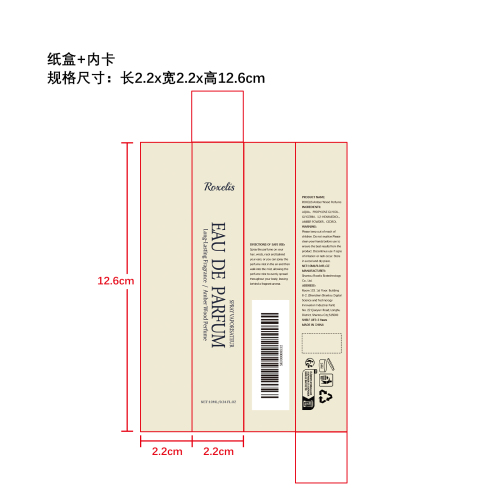 夏漾轻香琥珀香水纸盒（内卡）