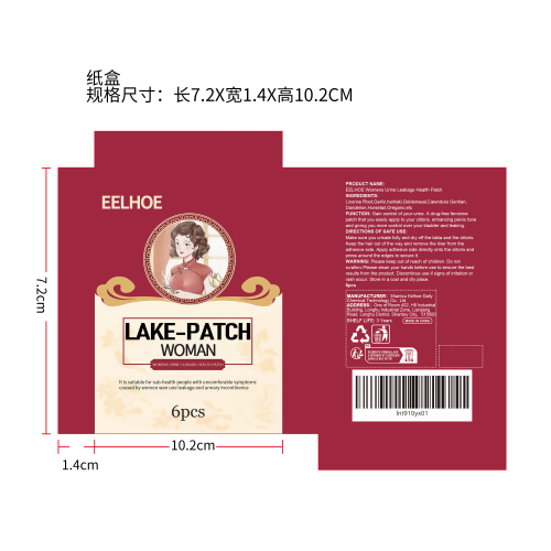 女性漏尿贴-肚脐贴纸盒