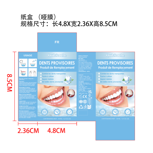 牙胶纸盒(哑膜)