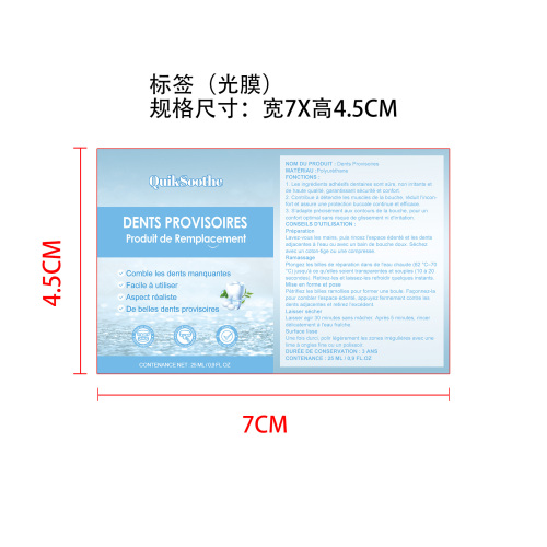 牙胶标签(光膜)