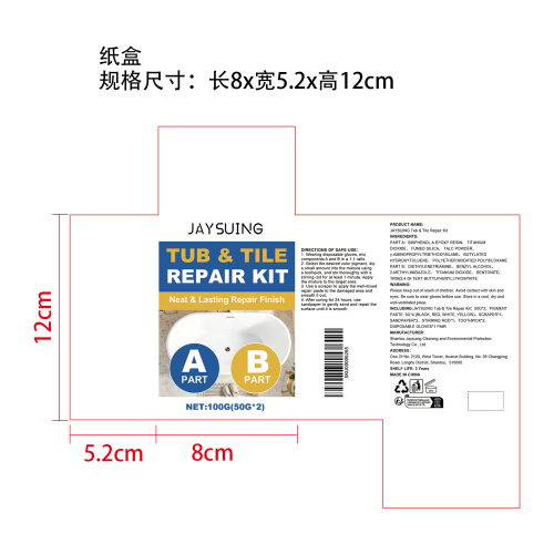 瓷砖修补套装纸盒