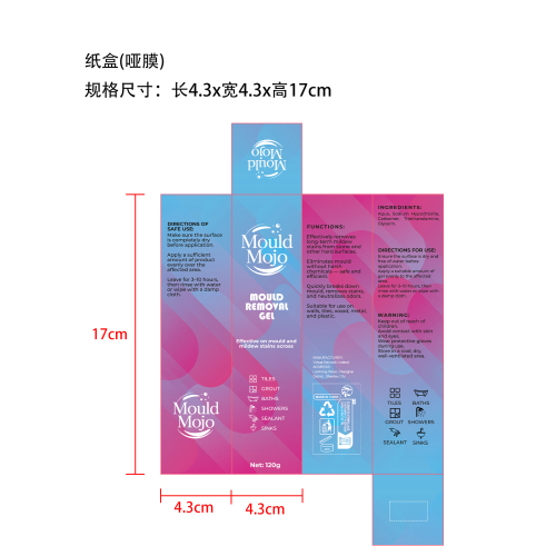除霉啫喱120g盒装纸盒(哑膜)