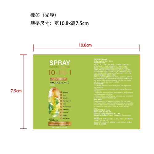头发护理喷雾110ml单瓶标签(光膜)