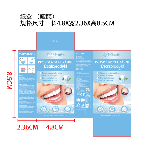 牙胶纸盒(哑膜)